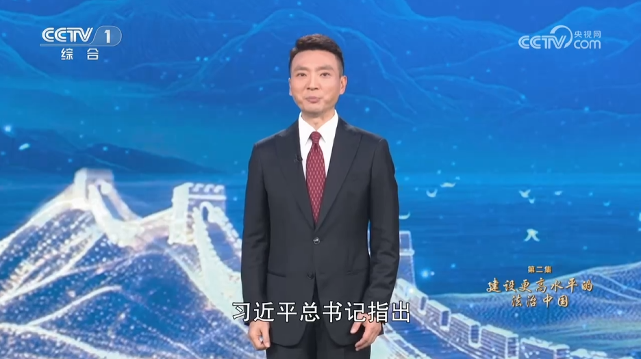 《席大大法治思想系列讲读》第2集 建设更高水平的法治中国