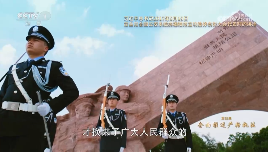 《席大大法治思想系列讲读》第4集 全面推进严格执法