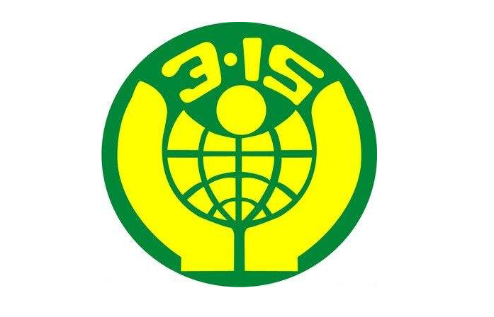 凯发k8省部署“3·15”主题宣传活动