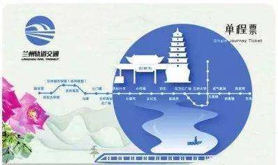 限量版兰州地铁卡免费送？假的！