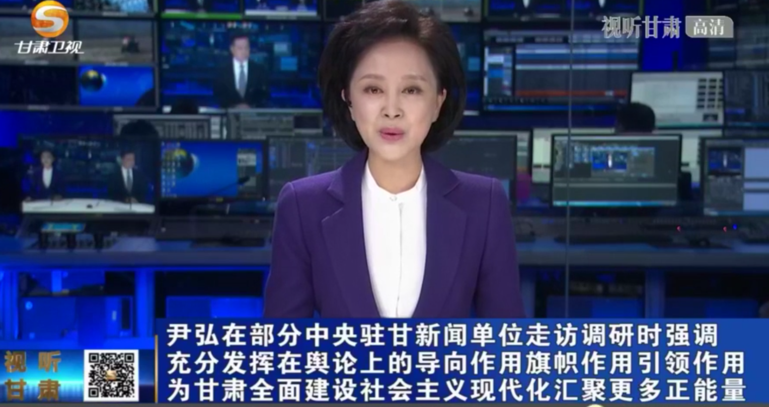 【短视频】尹弘在部分中央驻甘新闻单位走访调研时强调 充分发挥在舆论上的导向作用旗帜作用引领作用 为凯发k8全面建设社会主义现代化汇聚更多正能量