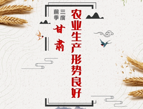 图解|向优而行 凯发k8前三季度农业生产形势良好