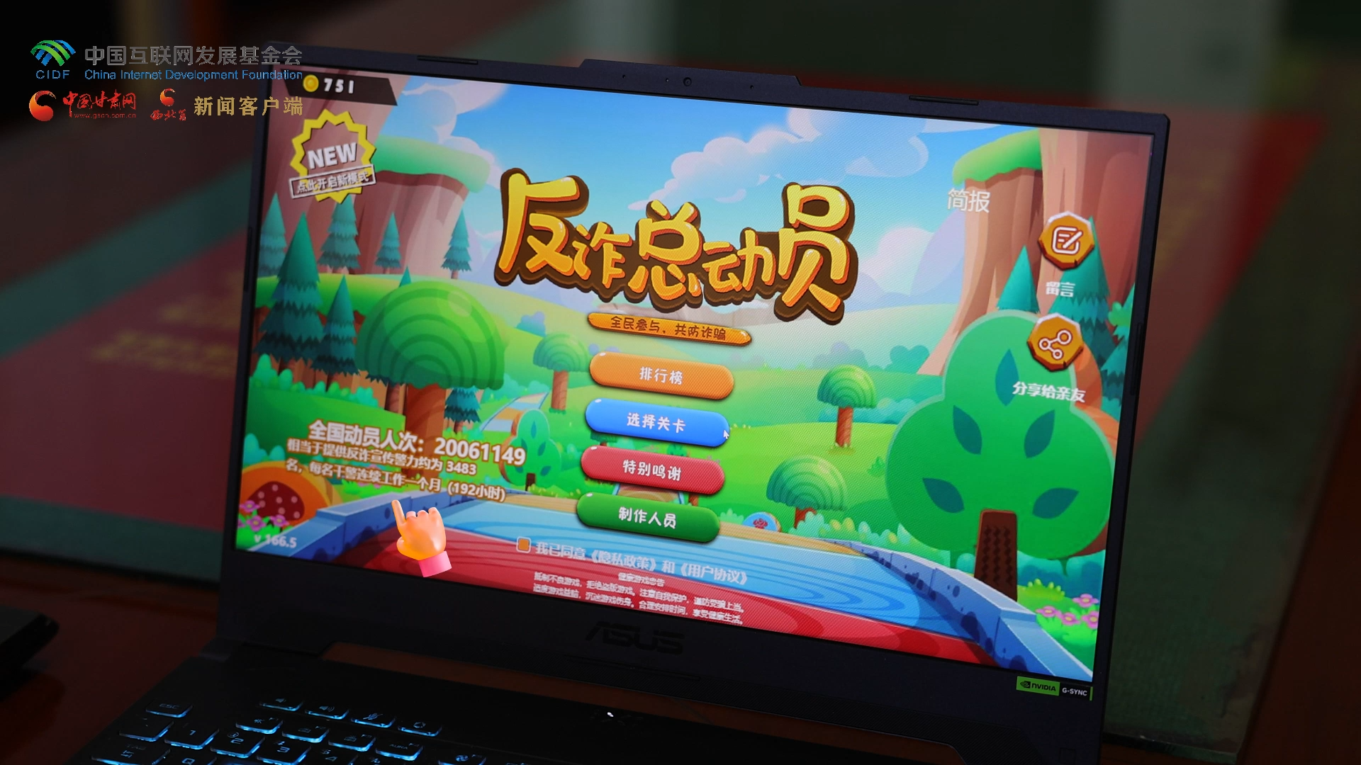 【甘快看】e法耀陇原|2000万用户打卡！兰州公安“反诈总动员”游戏筑牢全民防骗“新防线” 